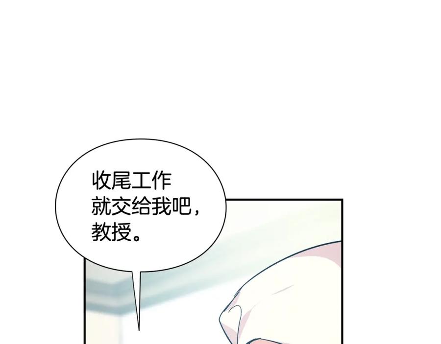 女王的手术刀 第二季 第13话 双重身份 第18页