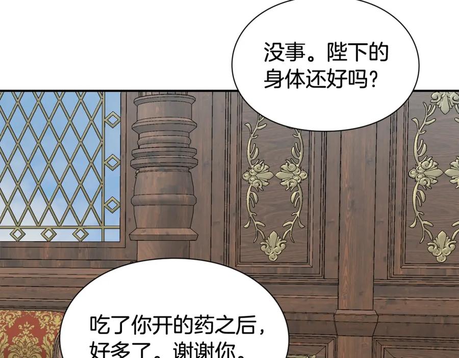 女王的手术刀 第二季 第13话 双重身份 第80页