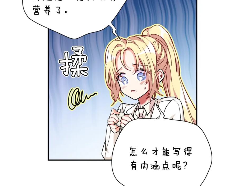 女王的手术刀 第二季 第13话 双重身份 第43页