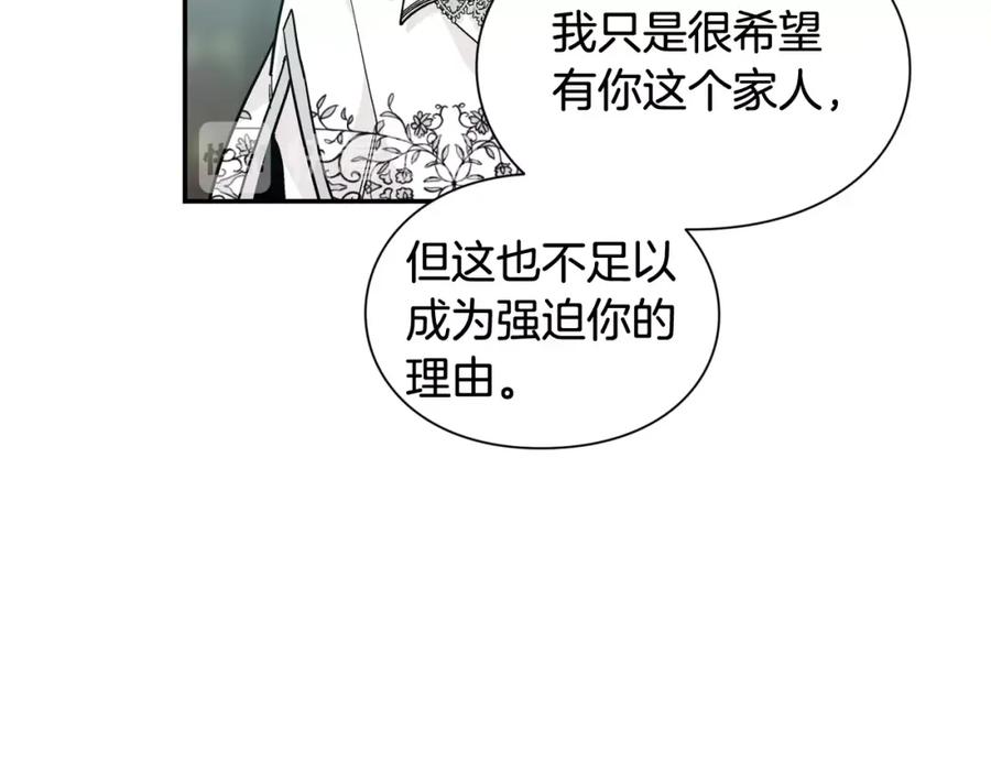 女王的手术刀 第二季 第13话 双重身份 第124页