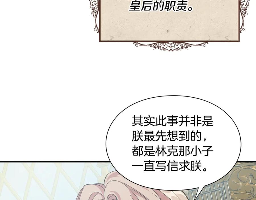 女王的手术刀 第二季 第13话 双重身份 第134页