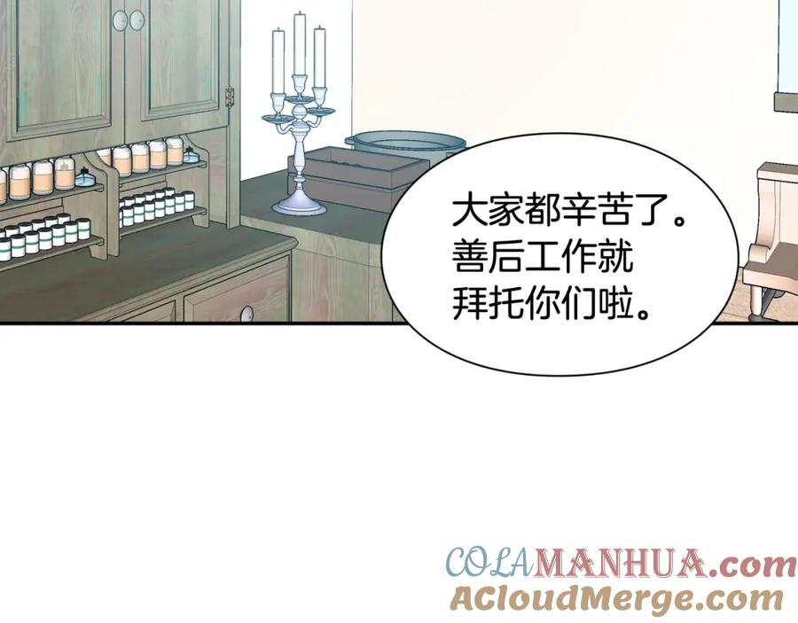 女王的手术刀 第二季 第13话 双重身份 第21页