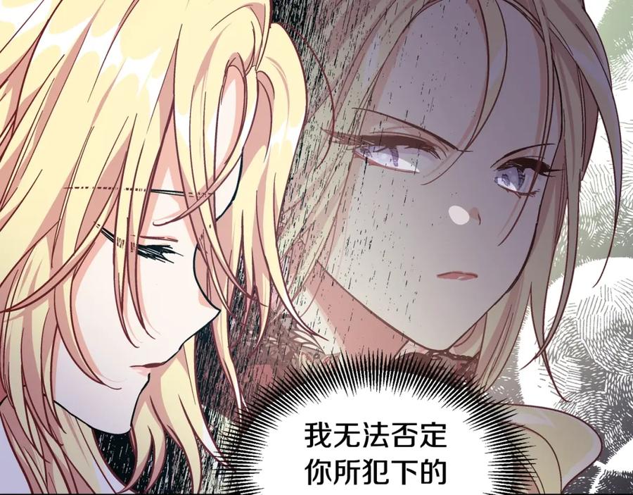 女王的手术刀 第二季 第13话 双重身份 第104页