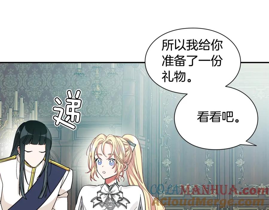 女王的手术刀 第二季 第13话 双重身份 第125页