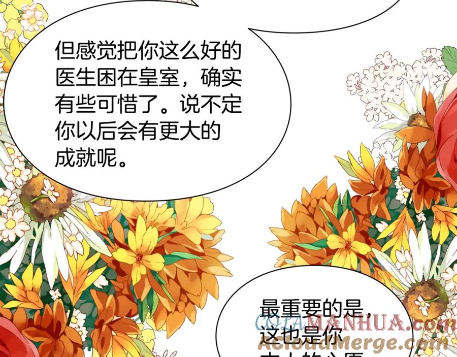 女王的手术刀 第二季 第13话 双重身份 第137页