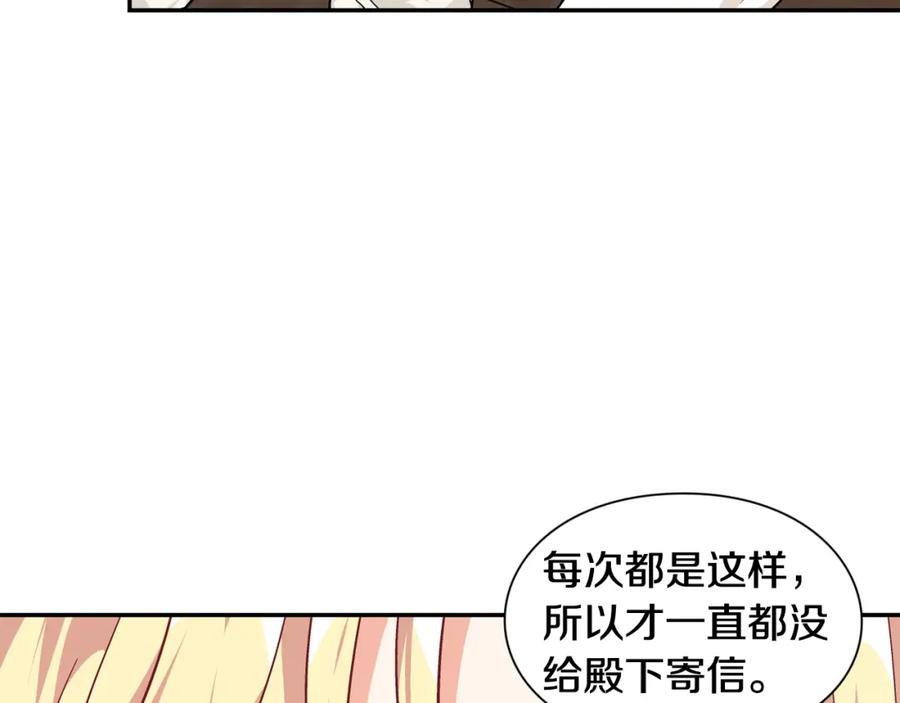 女王的手术刀 第二季 第13话 双重身份 第48页