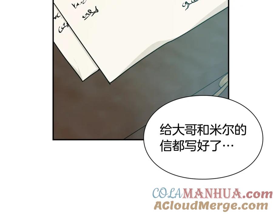 女王的手术刀 第二季 第13话 双重身份 第33页