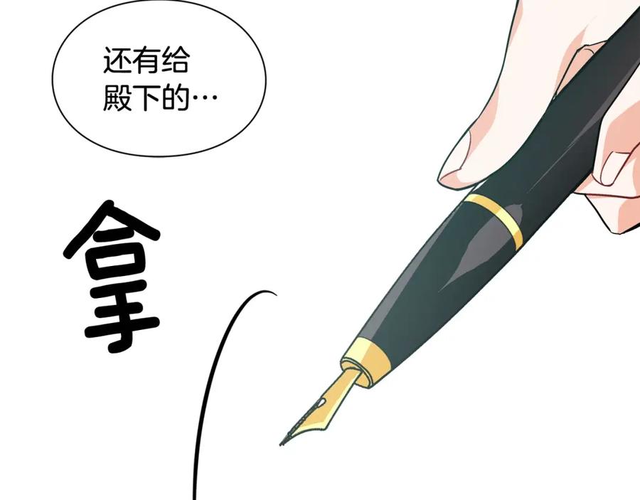 女王的手术刀 第二季 第13话 双重身份 第36页
