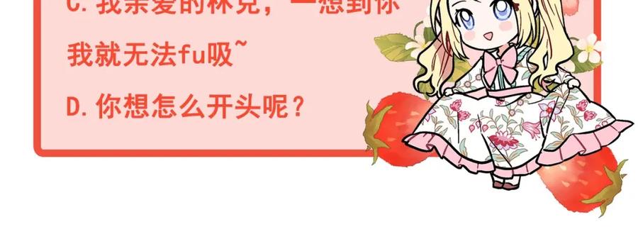 女王的手术刀 第二季 第13话 双重身份 第154页