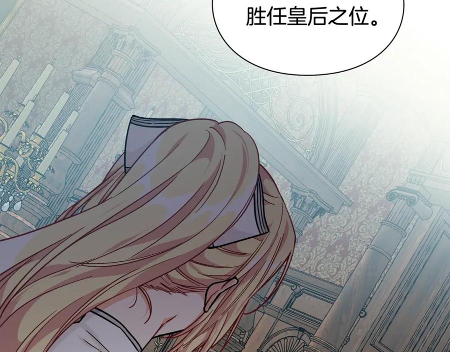 女王的手术刀 第二季 第13话 双重身份 第100页