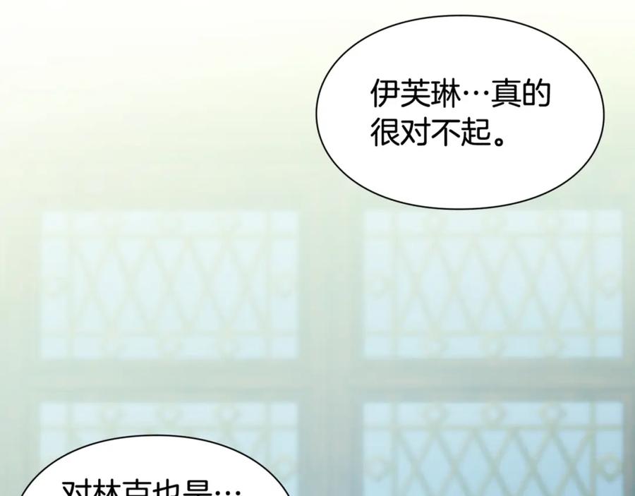 女王的手术刀 第二季 第13话 双重身份 第150页