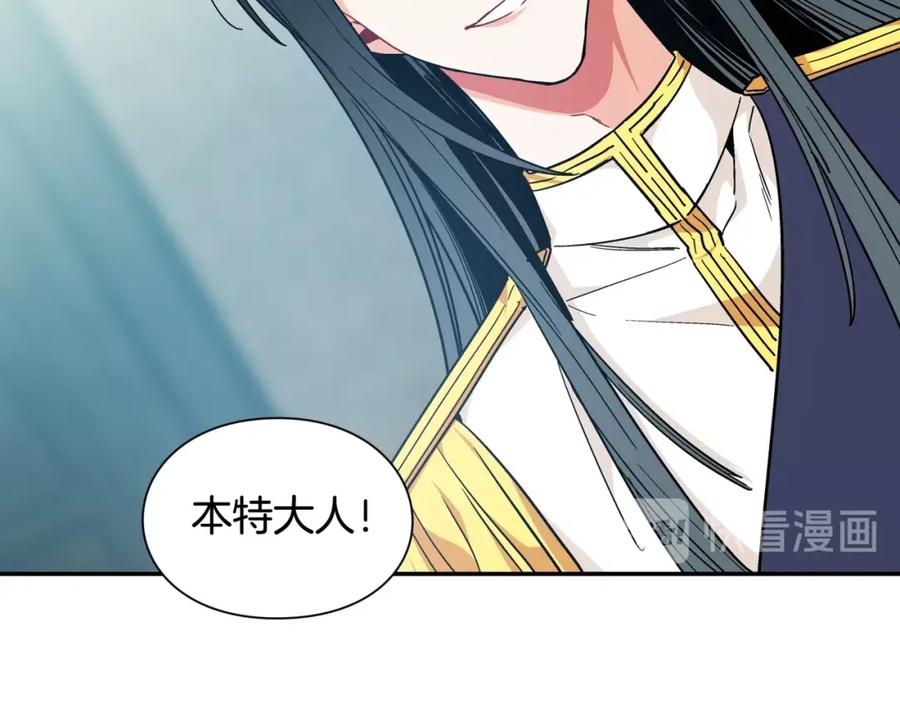 女王的手术刀 第二季 第13话 双重身份 第66页