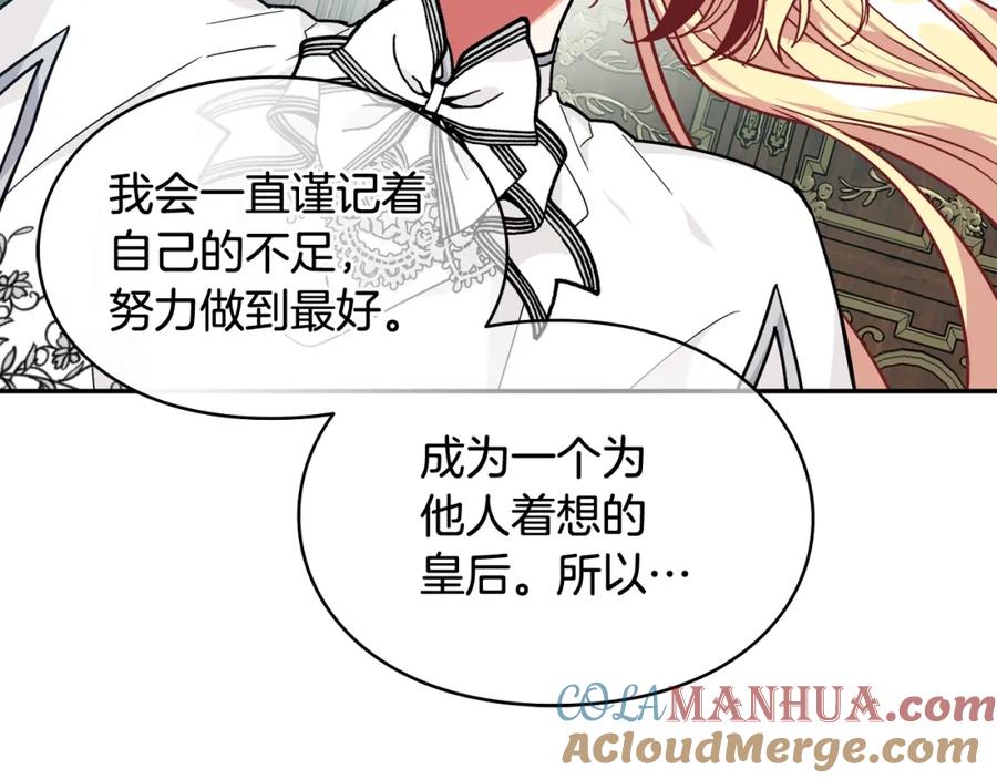 女王的手术刀 第二季 第13话 双重身份 第109页