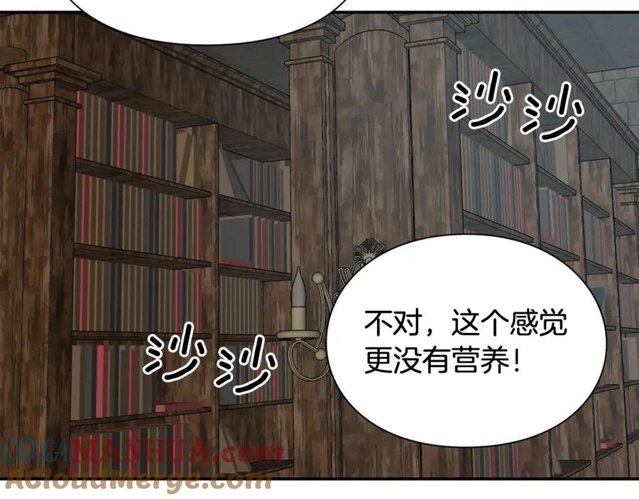 女王的手术刀 第二季 第13话 双重身份 第45页