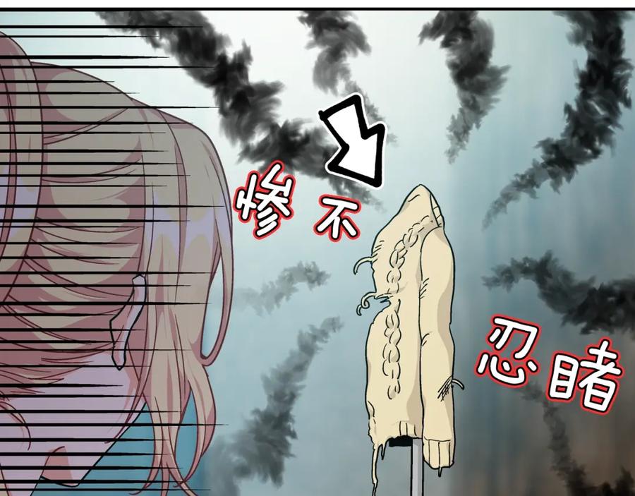 女王的手术刀 第二季 第13话 双重身份 第59页