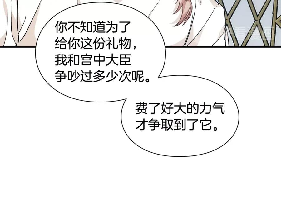 女王的手术刀 第二季 第13话 双重身份 第91页