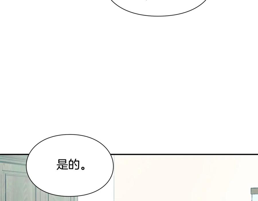 女王的手术刀 第二季 第13话 双重身份 第20页
