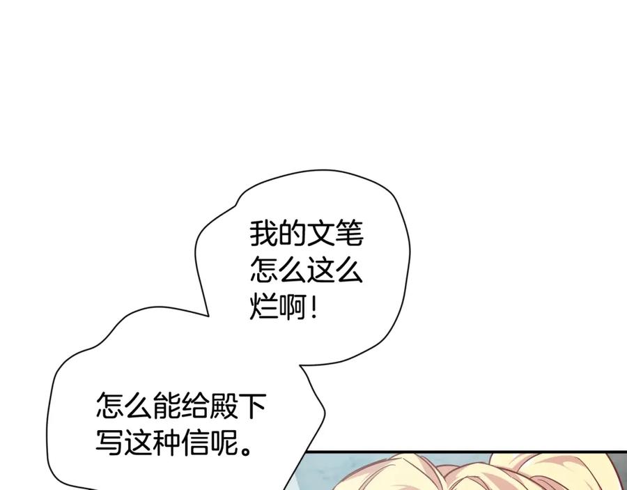 女王的手术刀 第二季 第13话 双重身份 第46页