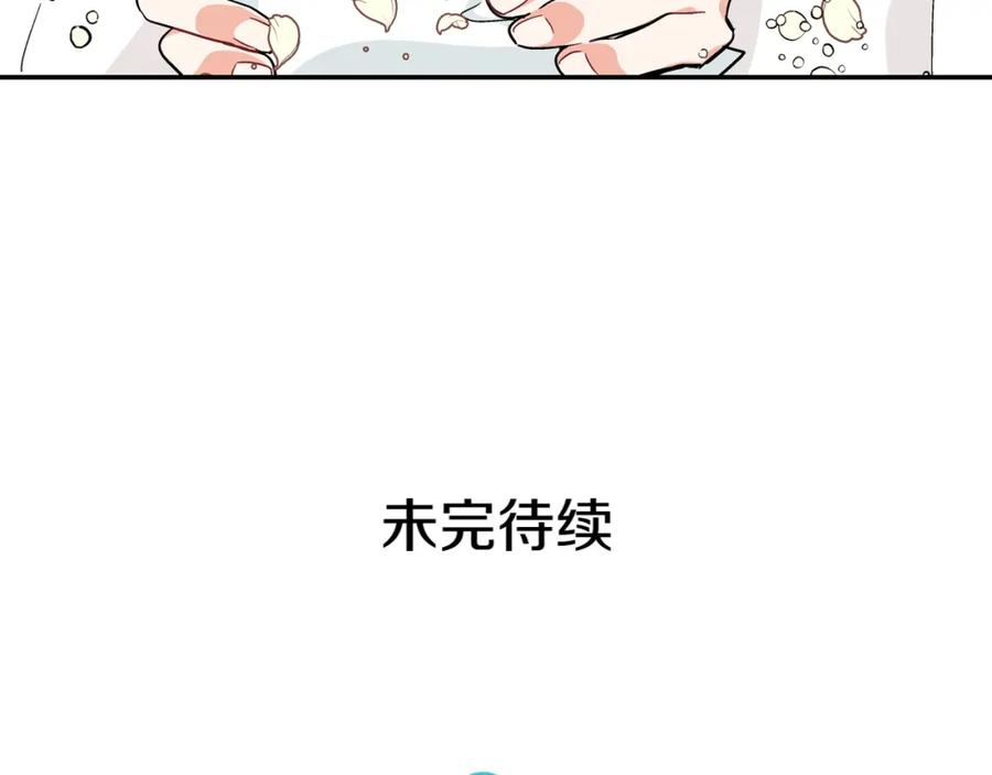 女王的手术刀 第二季 第13话 双重身份 第142页