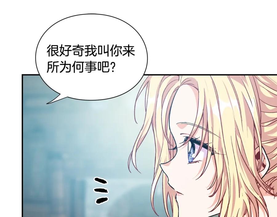 女王的手术刀 第二季 第13话 双重身份 第88页