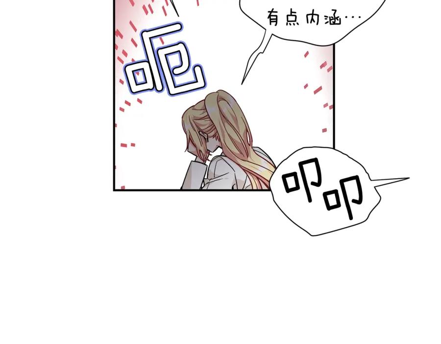 女王的手术刀 第二季 第13话 双重身份 第62页