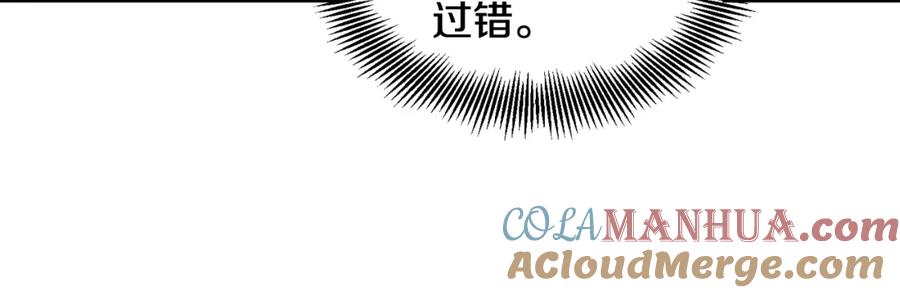 女王的手术刀 第二季 第13话 双重身份 第105页