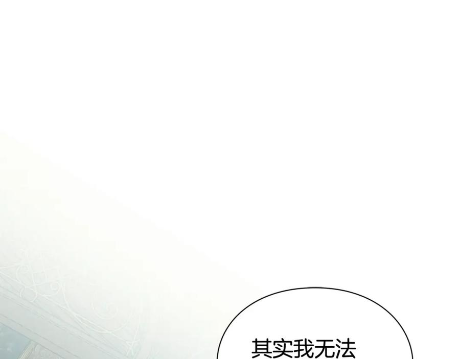 女王的手术刀 第二季 第13话 双重身份 第99页