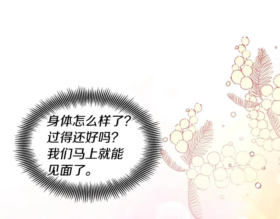 女王的手术刀 第二季 第13话 双重身份 第51页