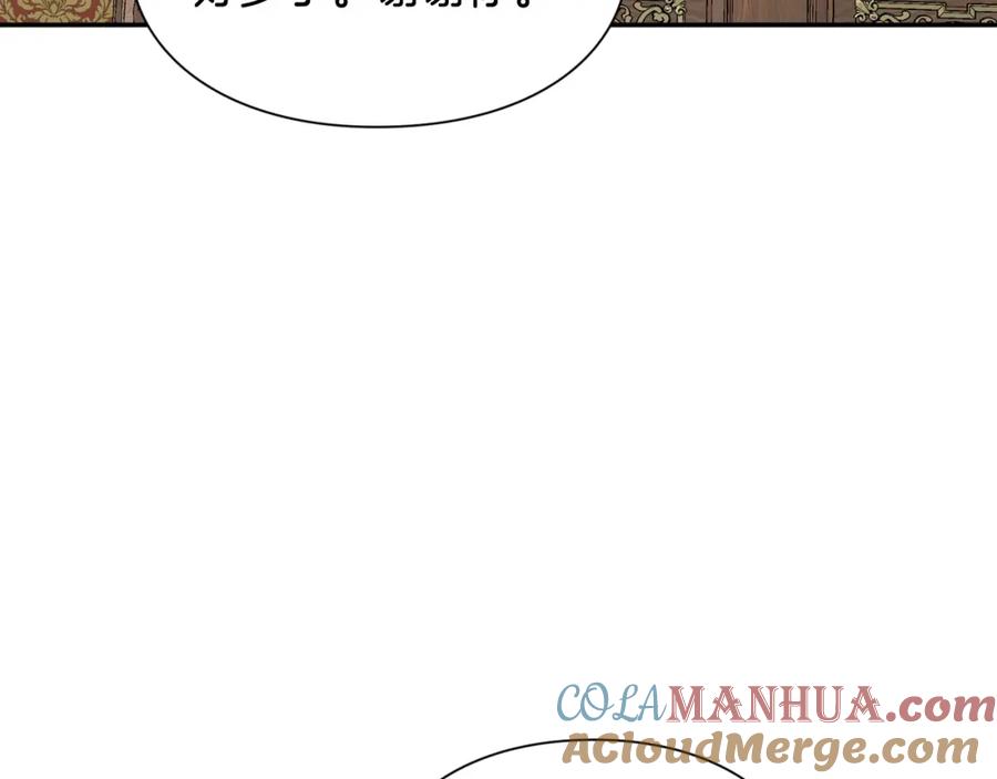 女王的手术刀 第二季 第13话 双重身份 第81页