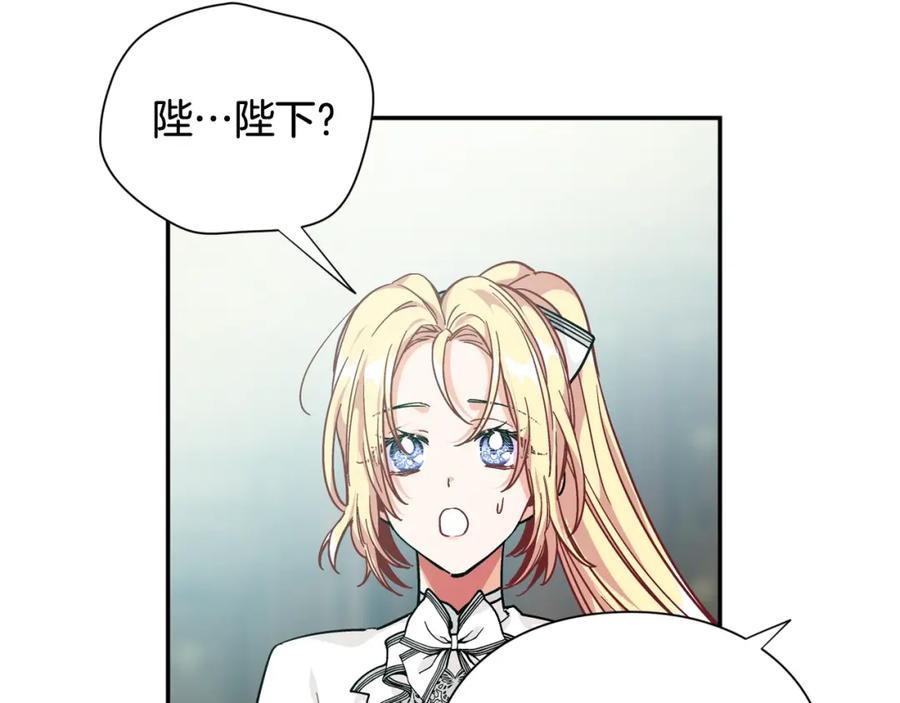 女王的手术刀 第二季 第13话 双重身份 第123页