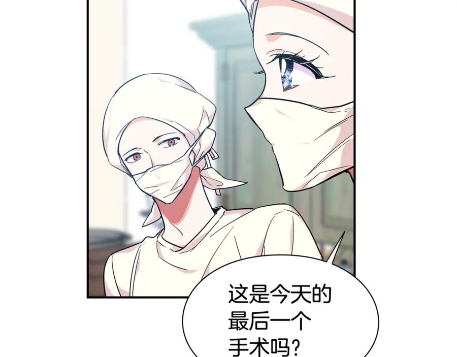 女王的手术刀 第二季 第13话 双重身份 第19页