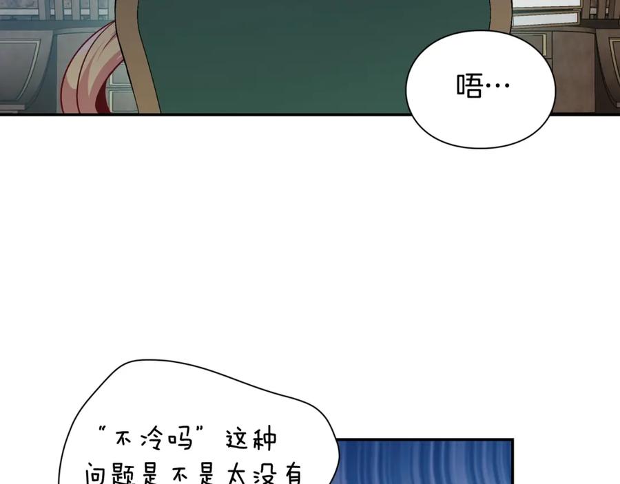 女王的手术刀 第二季 第13话 双重身份 第42页