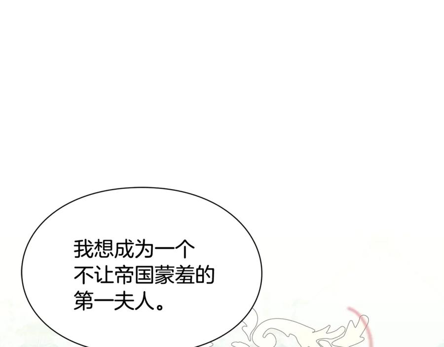 女王的手术刀 第二季 第13话 双重身份 第110页