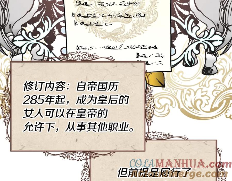 女王的手术刀 第二季 第13话 双重身份 第133页