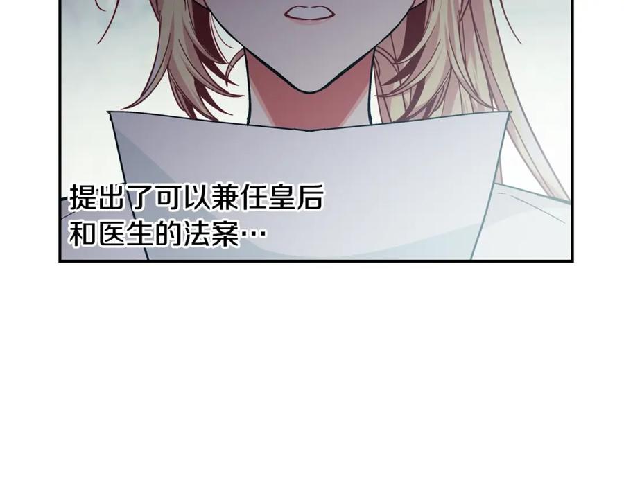 女王的手术刀 第二季 第13话 双重身份 第139页
