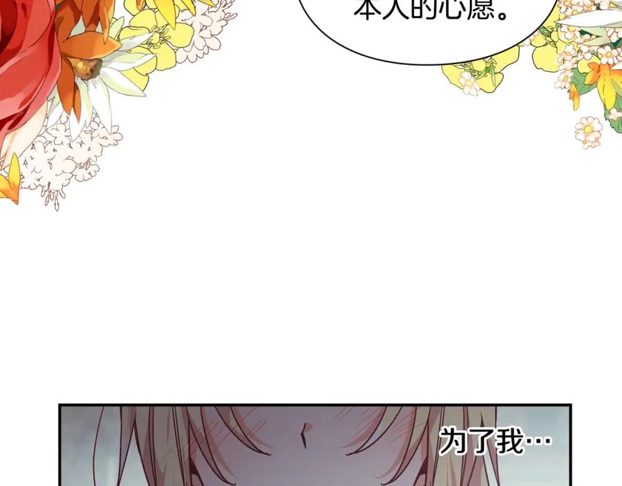 女王的手术刀 第二季 第13话 双重身份 第138页