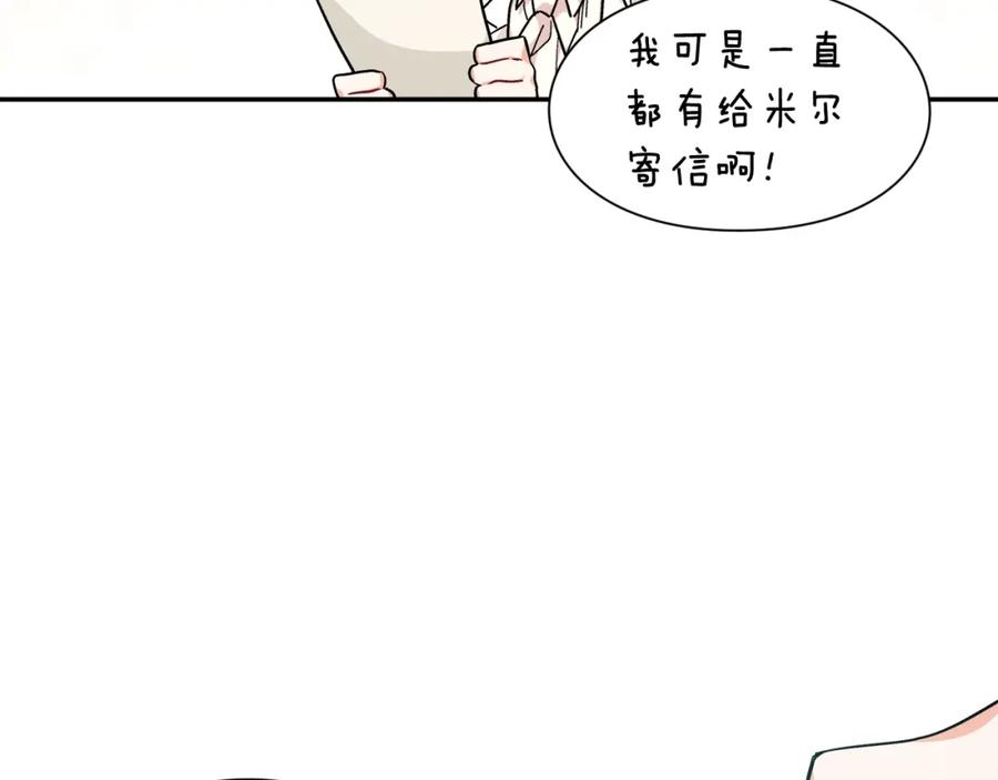 女王的手术刀 第二季 第13话 双重身份 第35页