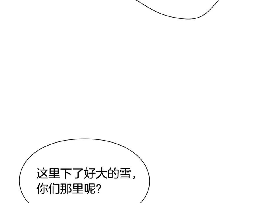 女王的手术刀 第二季 第13话 双重身份 第44页