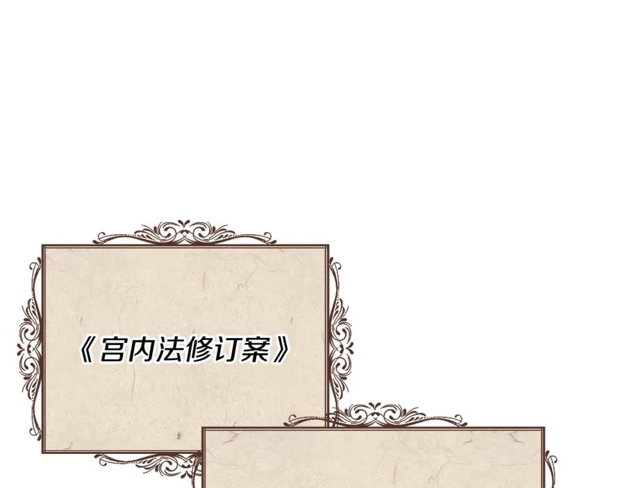 女王的手术刀 第二季 第13话 双重身份 第131页