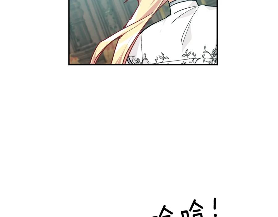 女王的手术刀 第二季 第13话 双重身份 第115页