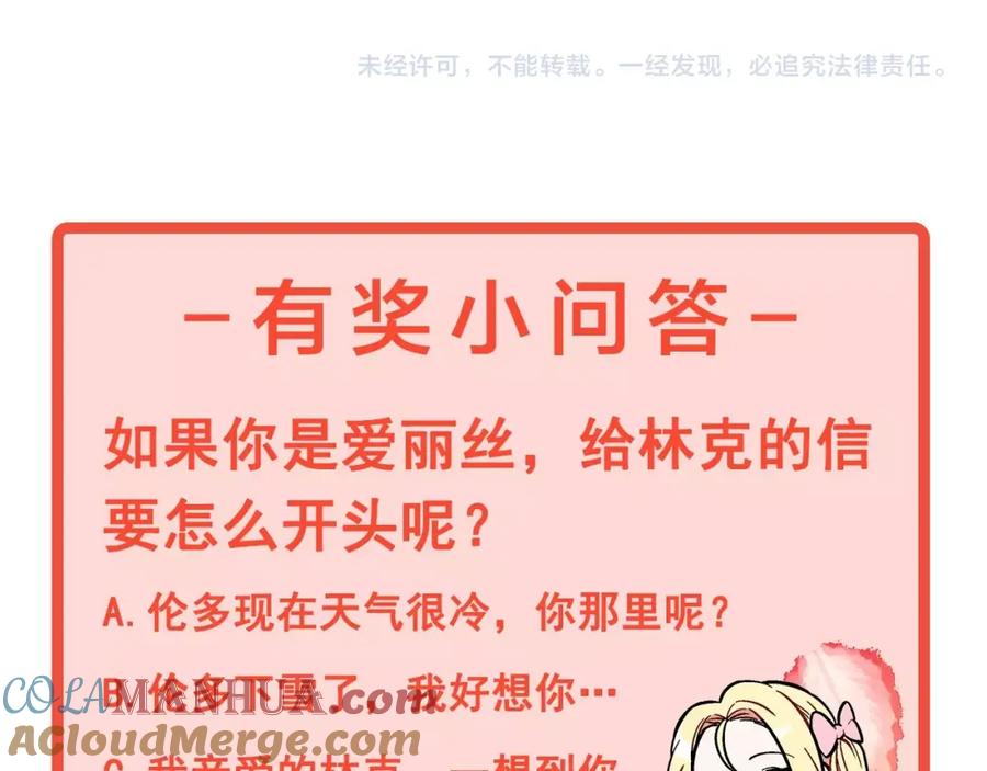 女王的手术刀 第二季 第13话 双重身份 第153页