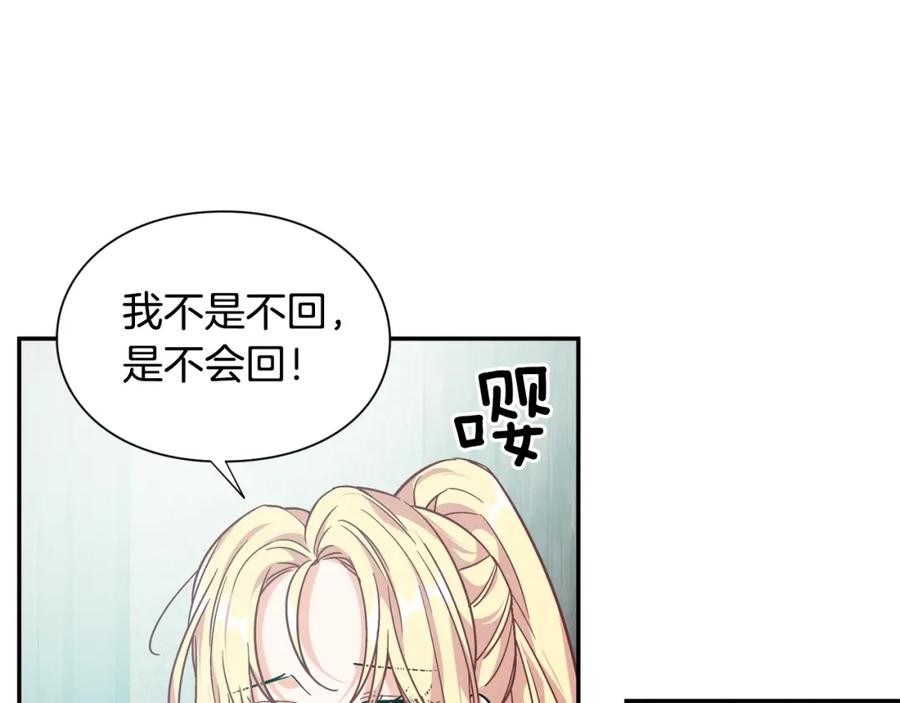 女王的手术刀 第二季 第13话 双重身份 第54页