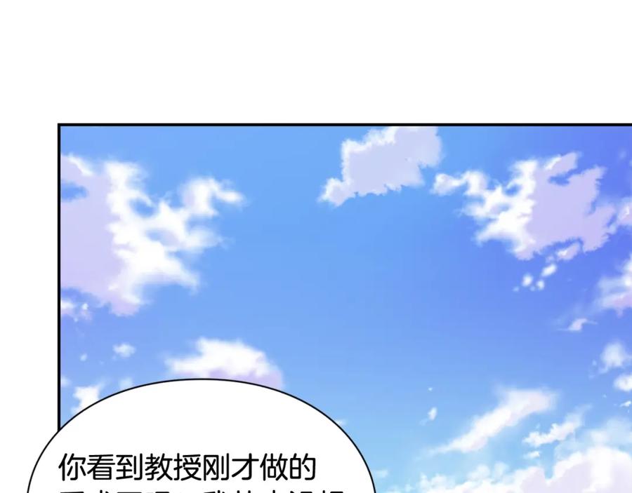 女王的手术刀 第二季 第13话 双重身份 第22页