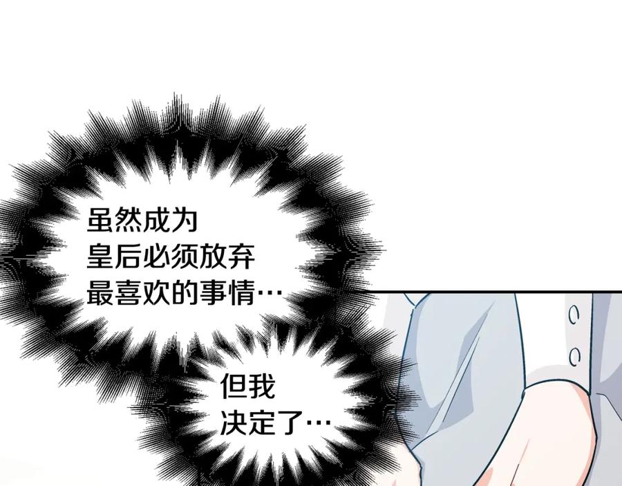 女王的手术刀 第二季 第13话 双重身份 第106页