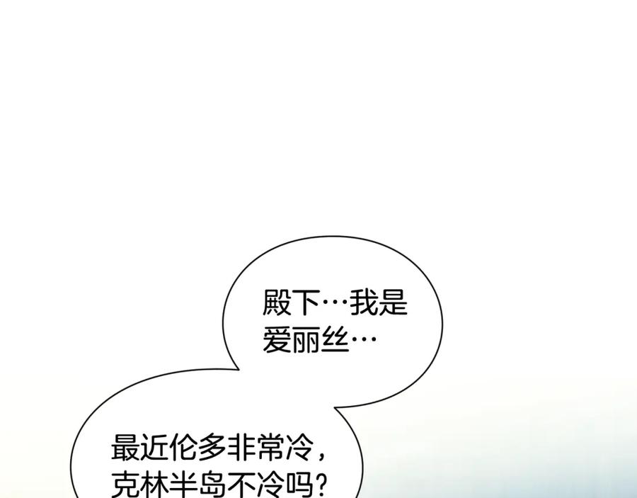 女王的手术刀 第二季 第13话 双重身份 第40页
