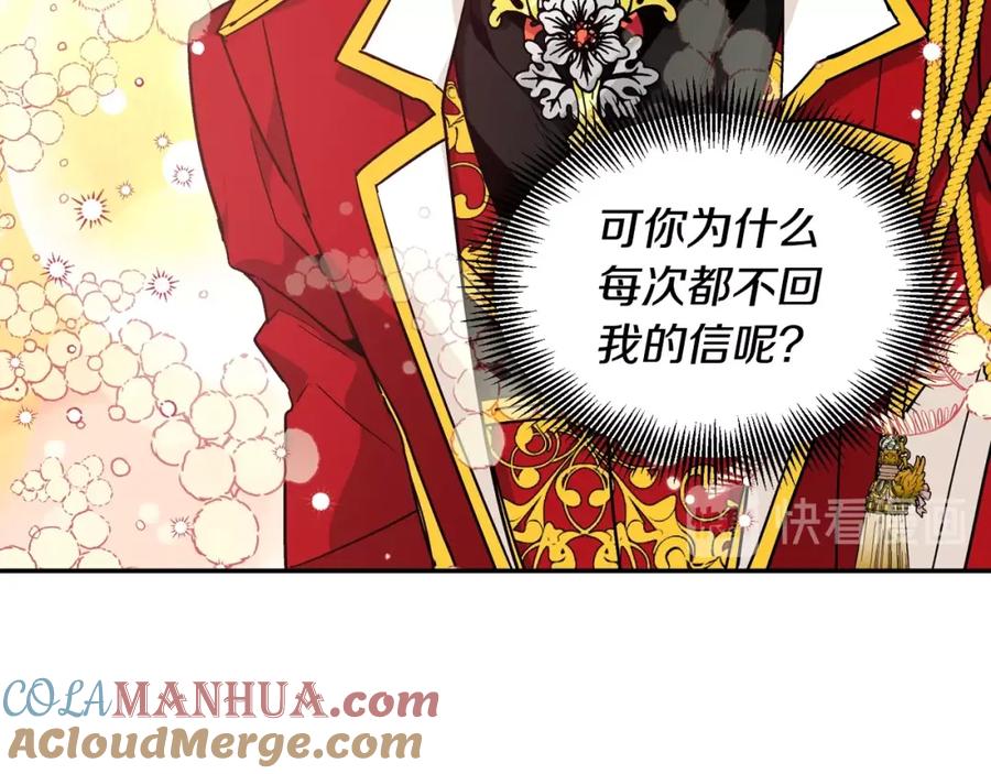 女王的手术刀 第二季 第13话 双重身份 第53页