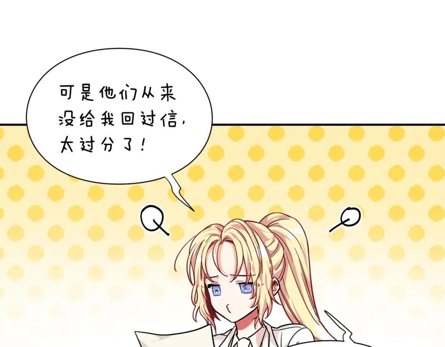 女王的手术刀 第二季 第13话 双重身份 第34页