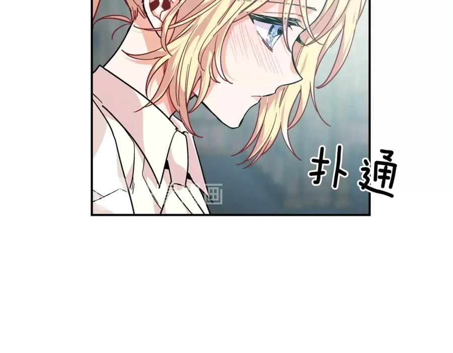 女王的手术刀 第二季 第13话 双重身份 第38页