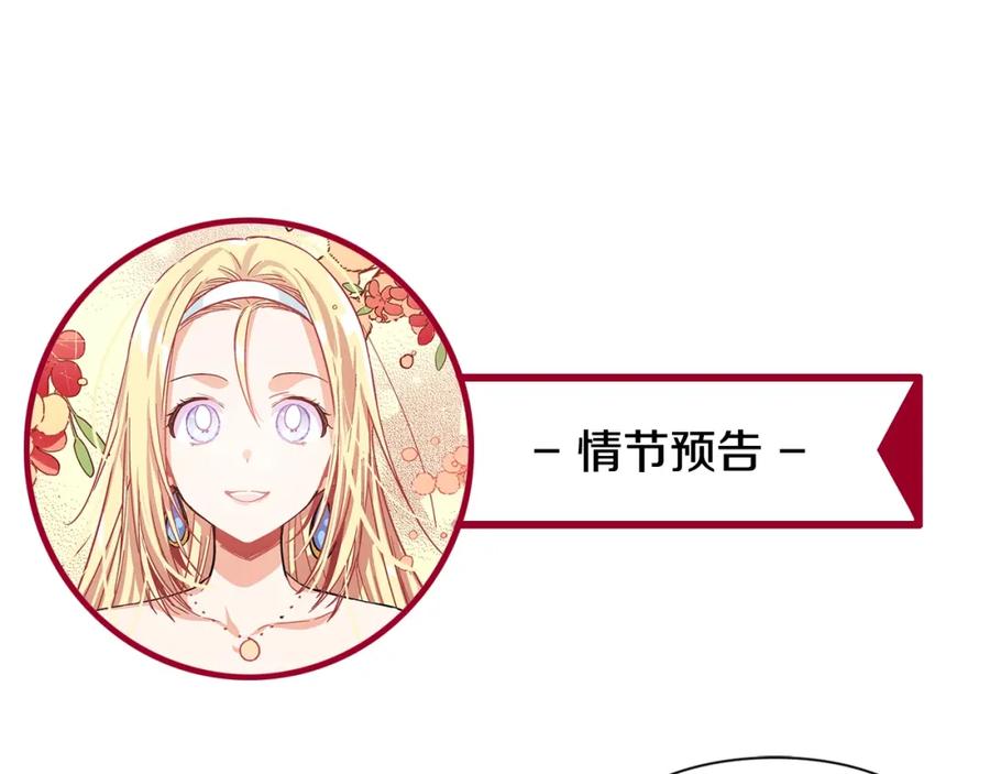 女王的手术刀 第二季 第13话 双重身份 第144页