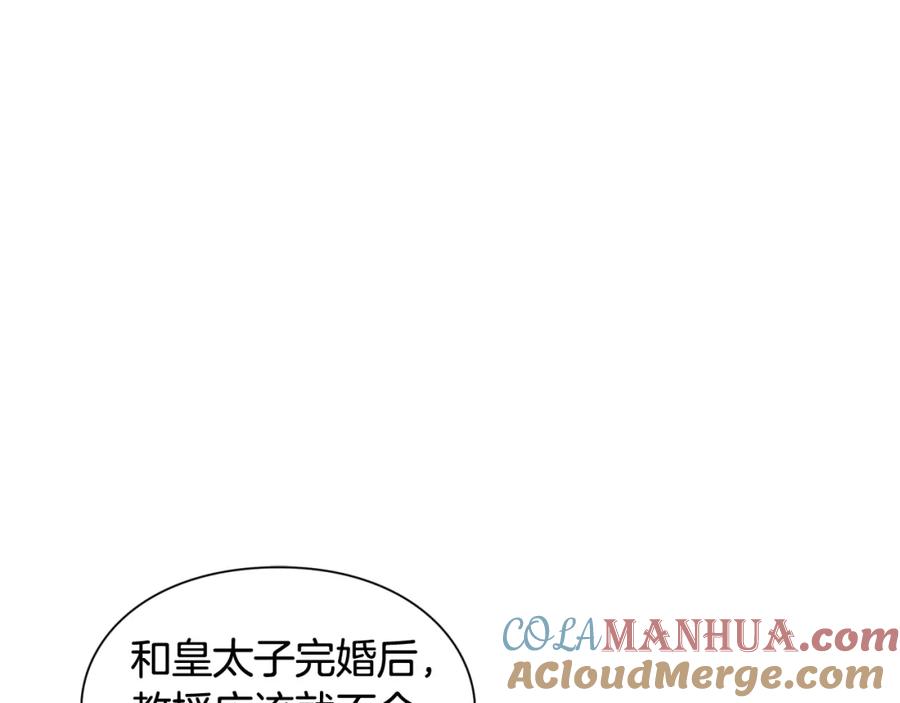 女王的手术刀 第二季 第13话 双重身份 第25页